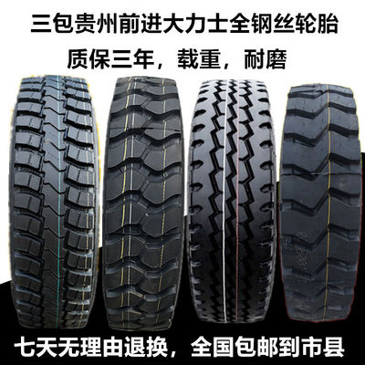 前进大力士650 700R16 750R16 825R16 825R20U全钢丝矿山货车轮胎