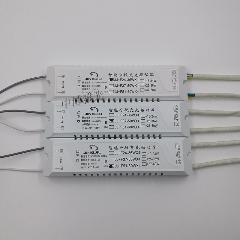 led双色驱动器电源吸顶灯水晶A灯隔离智能恒流分段三色驱动器精久