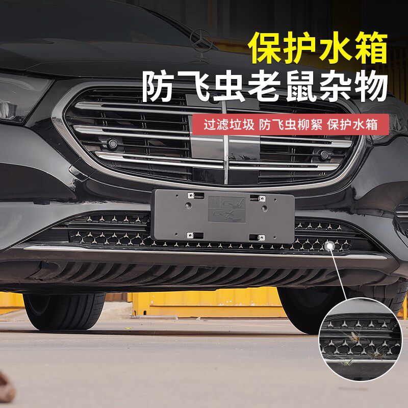 24-25款奔驰E300L新E级E260L中网水箱M防虫网防尘罩汽车配件改装