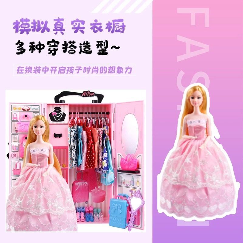 娃娃玩具女孩芭公主换装衣橱衣柜换衣服套装2025T新款比玩偶大礼