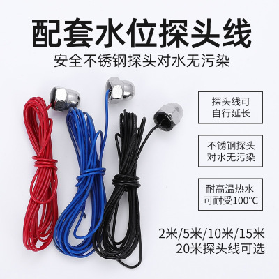 水塔抽水位全e自动控制器水泵液位继电器直流12 24v浮球开关上水