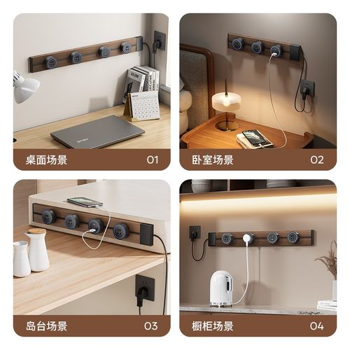 可移动轨道插座厨房入户柜书房卧室家用带线复古U木纹大功率排插