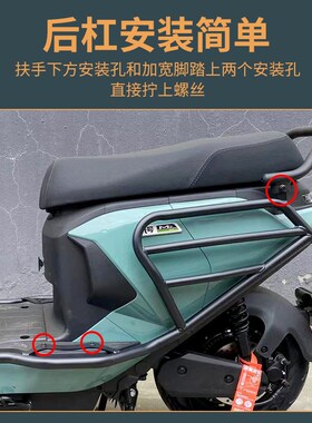 适9九号Mdz电动车MzMIX护杠保险杠尾箱防摔保护杠后货尾架改装配