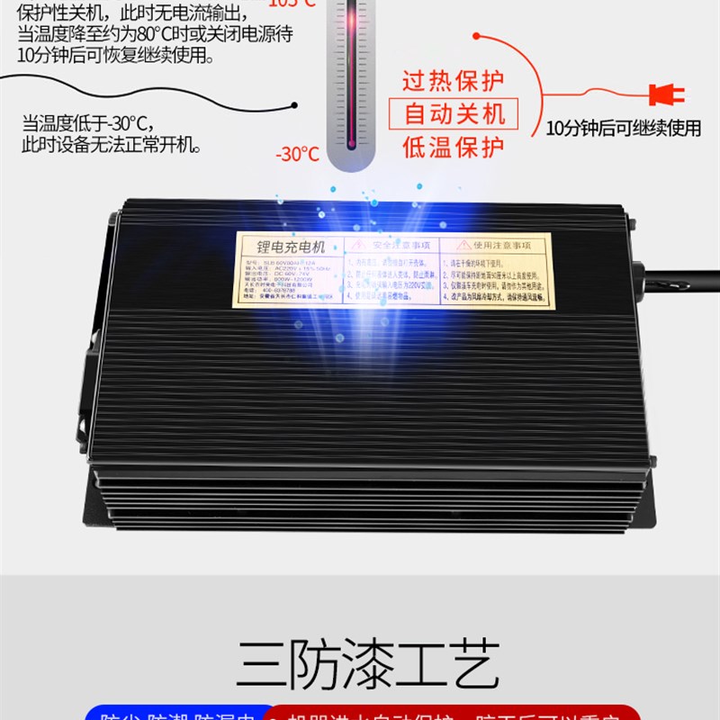 三元锂电池充电器大功率快充铝壳48VC60V72V5A6A聚合物磷酸铁锂卖