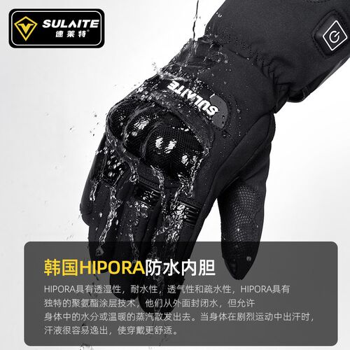 摩托车电加e热手套防风防水骑行冬季加绒保暖机车男女复古加热防