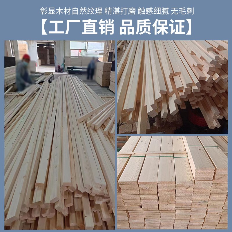 松木条定制实木i材料原木板材DIY手工木板龙骨立柱隔断1*1木方条