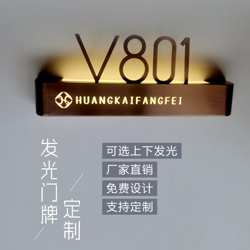 高档不锈钢金属发光门牌电竞酒店宾馆包厢足浴会O所棋牌室定制log