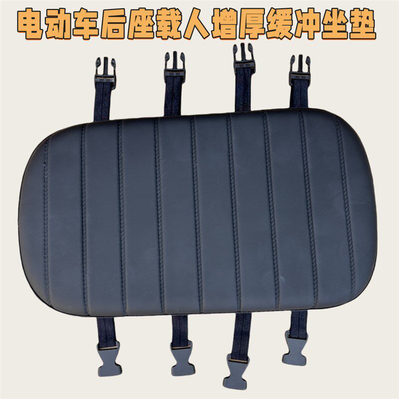 电动车坐垫缓冲加高加厚增高载人C自行车后座板绑带插口快拆大座