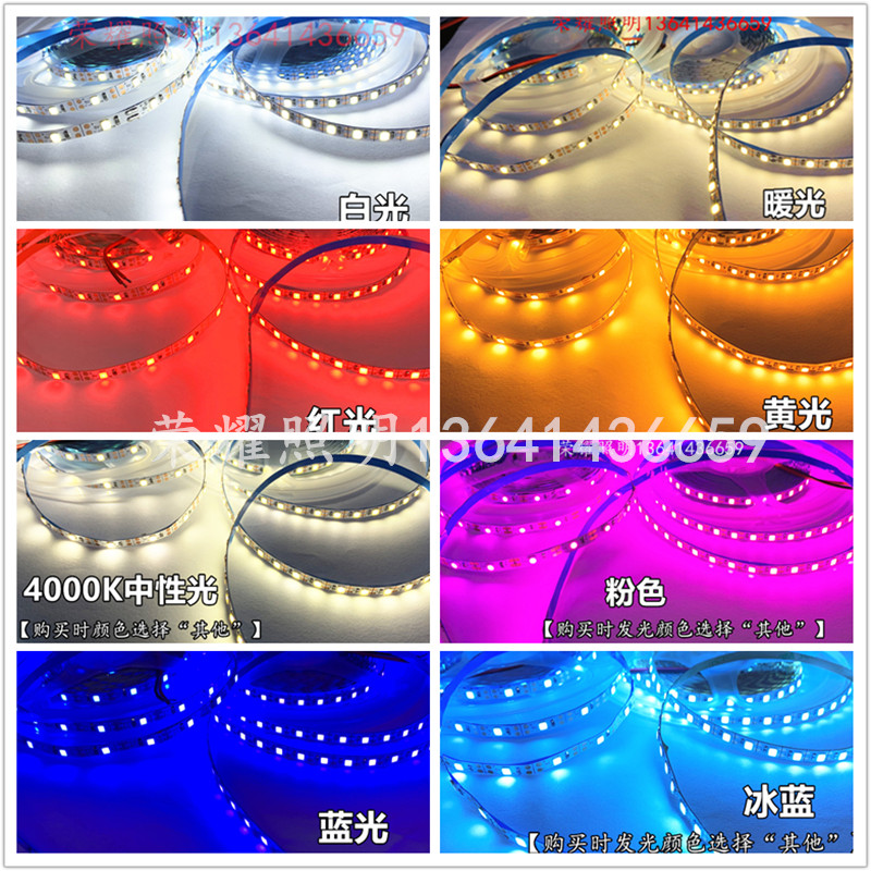 3v5v6v窄g版灯带3/5mm8毫米120灯白粉红金黄绿冰蓝光4000K模型灯