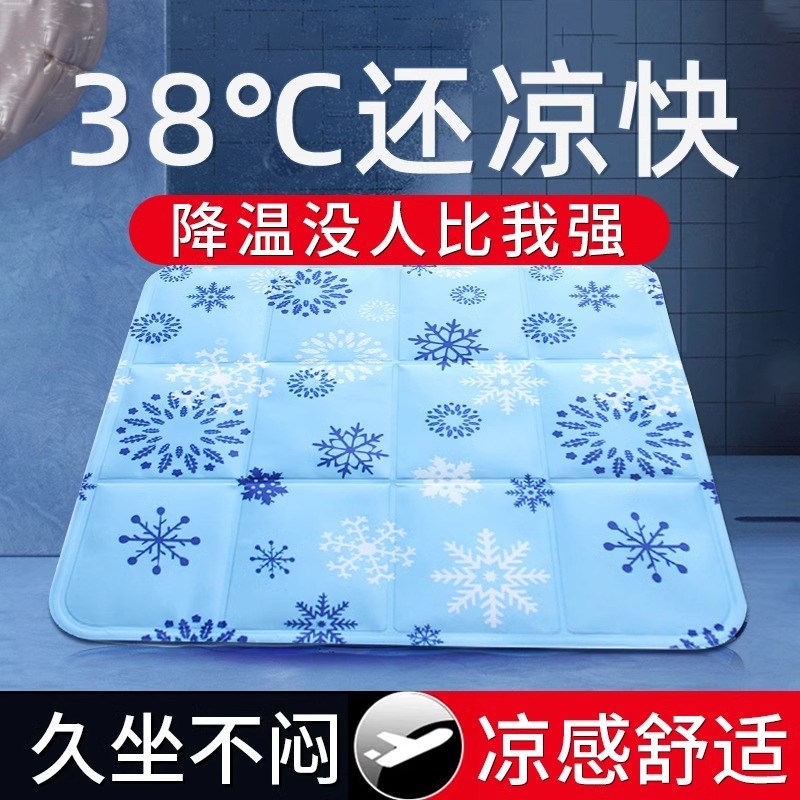 冰垫坐垫夏天椅垫办公室夏季学生B水垫免注水汽车冰凉垫子降温神