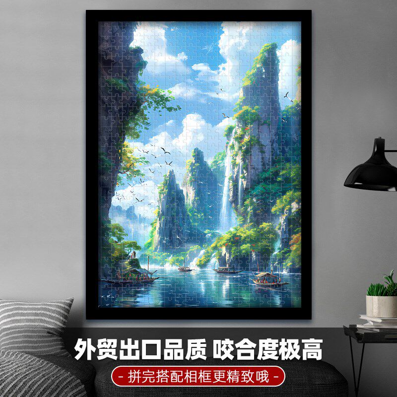 带相框风景拼图100m0片治愈成人diy拼装减压高级潮玩可挂客厅墙画