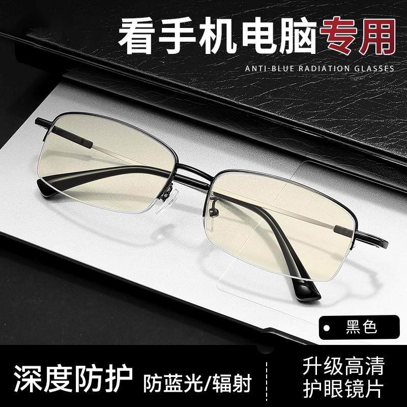 清防蓝光护目眼镜男款看手机电脑E专用保护眼睛平光护眼无度数女