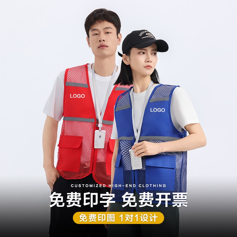 工程网状反光工作服马甲定制logo夏季I志愿者安全背心工装马夹印