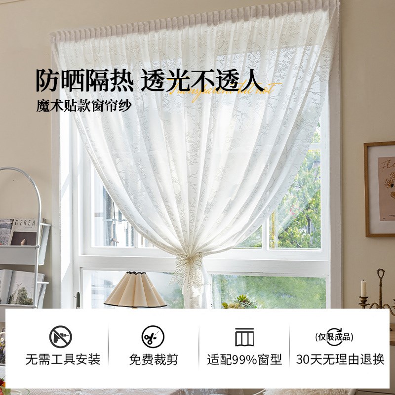 魔术贴纱帘窗帘透光不透人2025新D款厨房小窗户阳台飘窗免打孔安