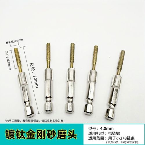 六角柄磨头金刚砂电链锯链条磨头电钻电K扳手用砂轮油锯链子打磨