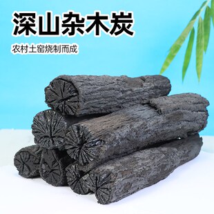 杂木炭野外烧烤碳家用烤火炭取暖A炭无烟实木炭贵州土窑现烧原木
