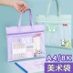 8K美术袋小学生手提袋双层一年级美术工具袋A4画纸素Z描纸收纳袋