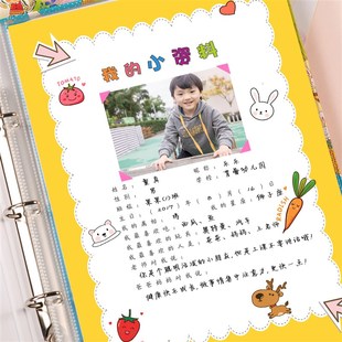 小学生儿童成长档案记录册A4幼儿园孩子相册本纪念U册手册活页定