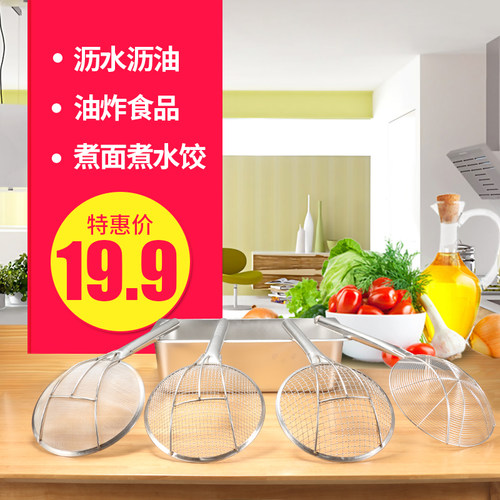 漏勺过滤网不锈钢大号笊篱捞面漏厨房商用捞O勺滤网超细 家用漏网