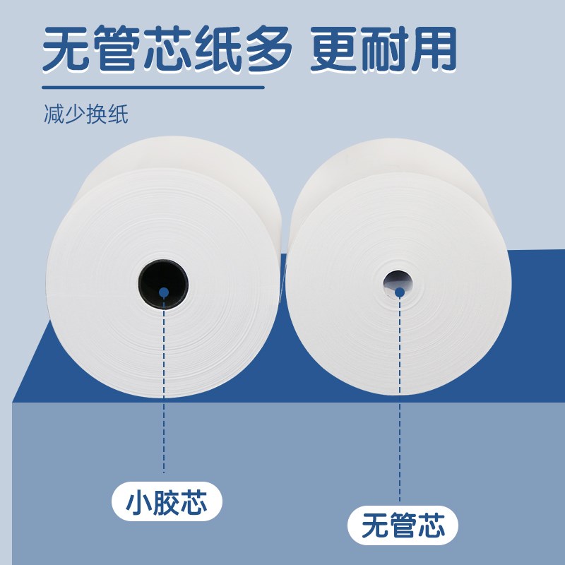 热敏收银纸57x50整箱打印纸t80x80x60美团外卖机58mm超市小票卷纸