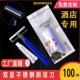 酒店宾馆旅行便携用一次性剃须刀刮胡刀洗浴中心S去毛刀男女士专