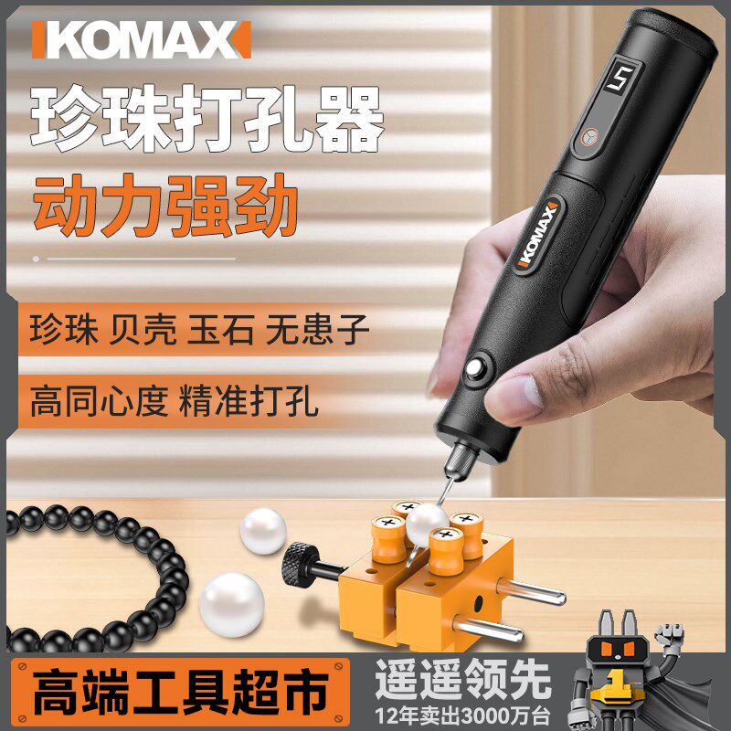 珍珠打孔a器电动无患子手串珠核桃钻孔机手工文玩打眼神器小型电