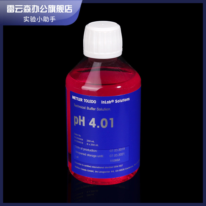 梅特勒 ph标准液 酸度计校准液 标准m溶液 电导率仪标准液 2.00/4