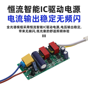 全光谱吸顶灯LED灯芯圆形卧室书房灯替换光源Q灯带护眼吊扇灯灯盘
