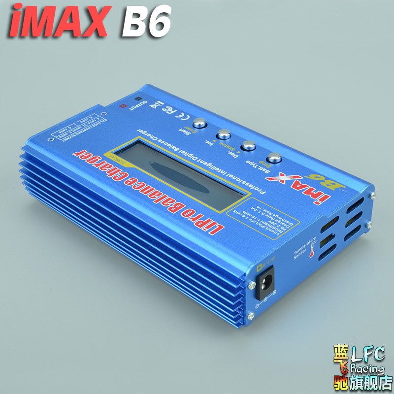 B6遥控航模快速智能平衡充电y器可充锂电镍氢镍镉各种模型车用电