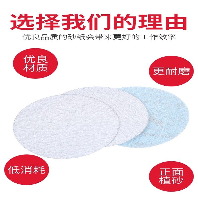5寸植绒砂纸片125mm 圆w盘圆形自粘沙纸皮气磨机抛光木工打磨拉绒