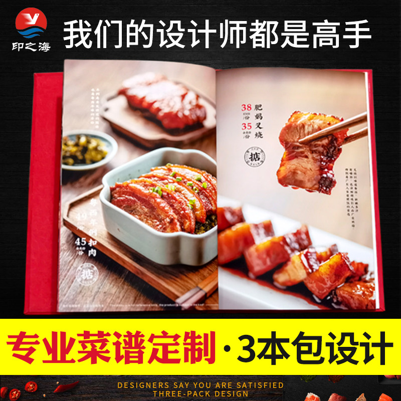 高档菜谱定制菜单设计制作点菜m单本订制网红创意餐牌菜牌打印皮