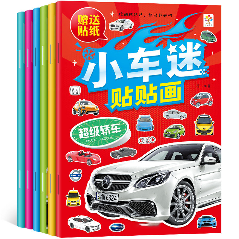 幼儿童小车迷汽车贴纸书趣u味贴纸贴贴画工程车特种车玩具黏贴画