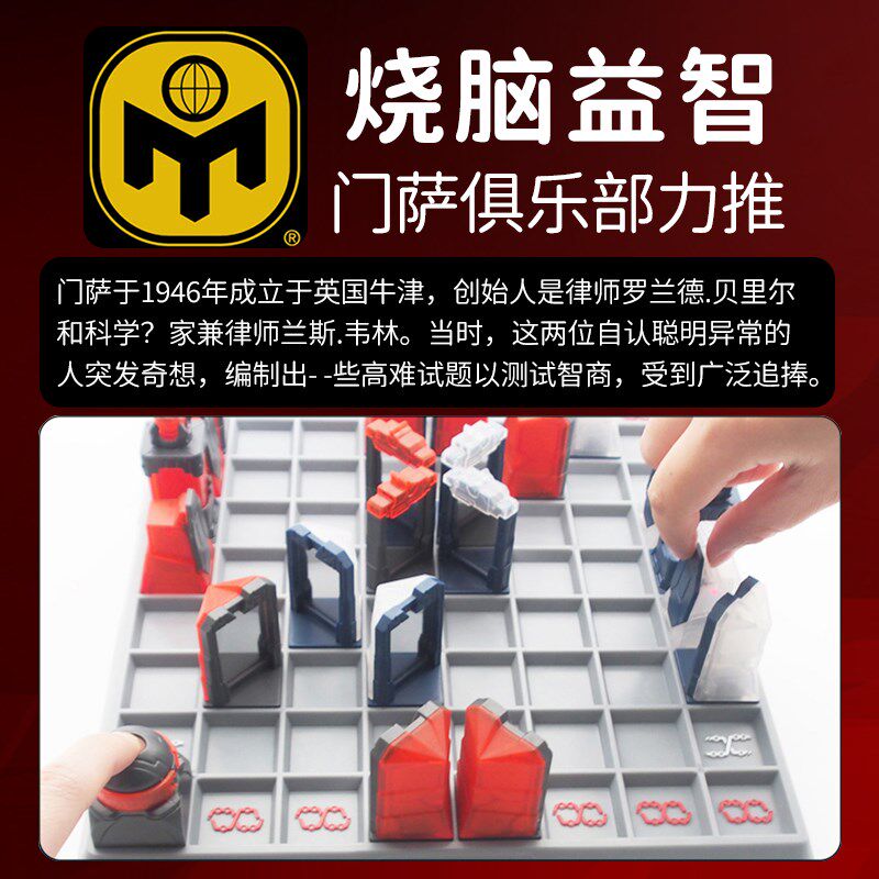 thinkfun激光镭射象棋重力迷宫镭射迷宫棋儿童益智玩具Y桌游礼物8