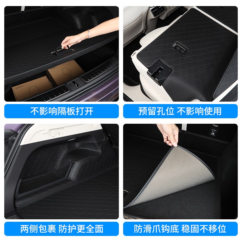 适用于智界R7后备箱垫汽车大包D围防水尾箱垫子全包围内饰改装