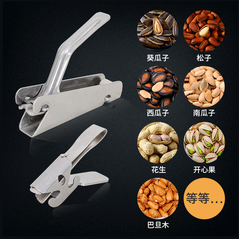 不锈钢剥瓜子f拔花生工具剥壳器松子开口器坚果开壳器杏仁榛子夹