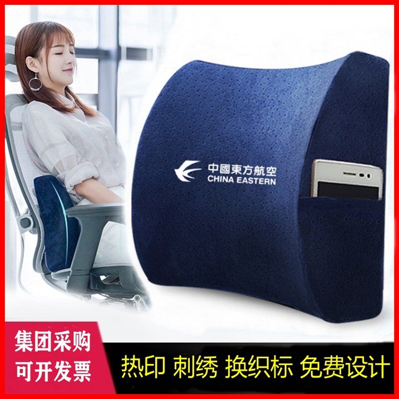 靠垫护腰办公室腰部汽车腰靠椅子靠背垫座椅靠枕活Q动礼品定制log