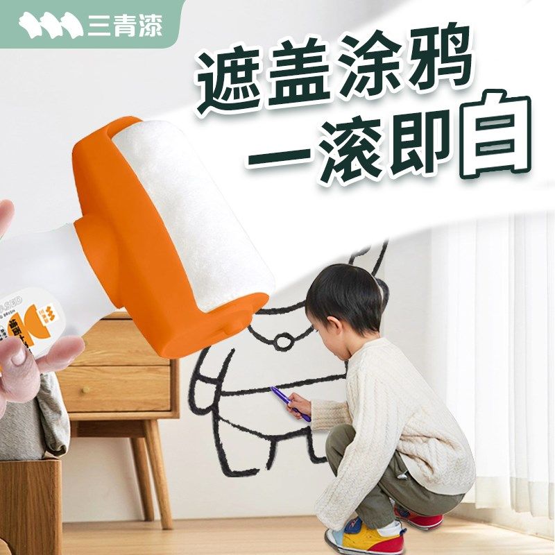 滚筒漆乳胶漆室内自刷家用油漆涂料墙壁修复墙面修补漆Z白墙漆神