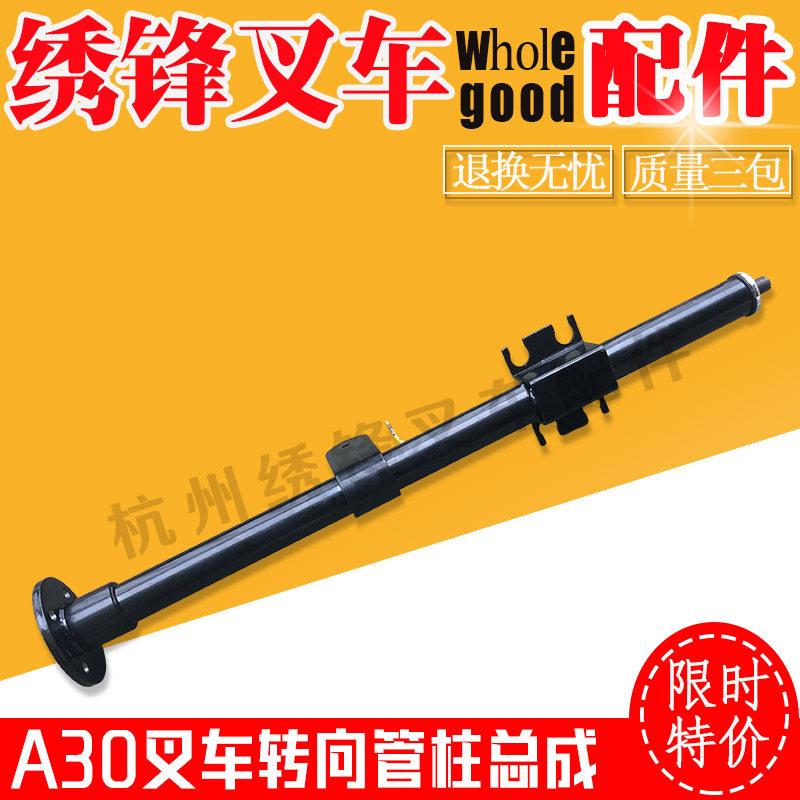 叉车方向盘转向管柱 万向节总成杭州3F0HB转向柱连接控制转向管轴