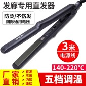 发廊理发店专用电夹板拉直板夹烫卷直两I用直发器玉米须熨板不伤