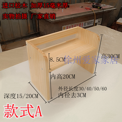桌面实木收纳架置物架简易多层小书架厨房K台面阳台化妆品架杂物