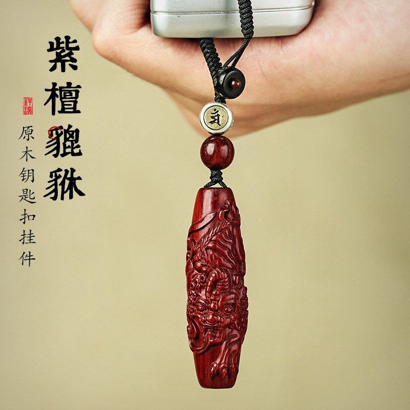檀木貔貅汽车钥匙扣挂件2025新款本命J年属蛇礼物男女士木质挂饰