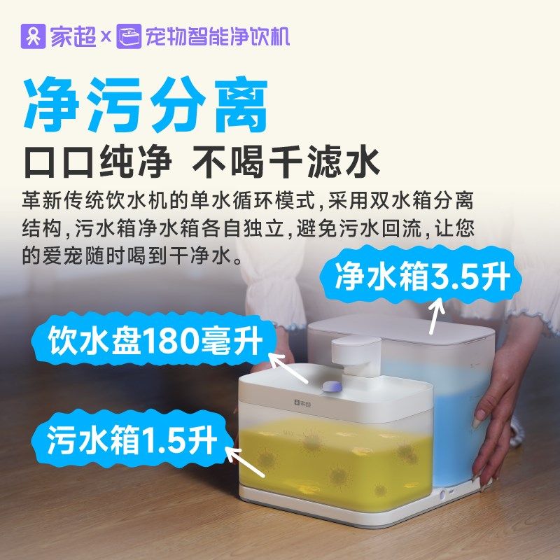 家超宠物智能净饮机自动感应过滤猫狗G喝水无线加热饮水智能喂水