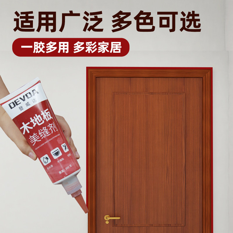 美容胶踢脚线缝隙填补收边收缝专用D同色膏防霉门窗防水密封填缝