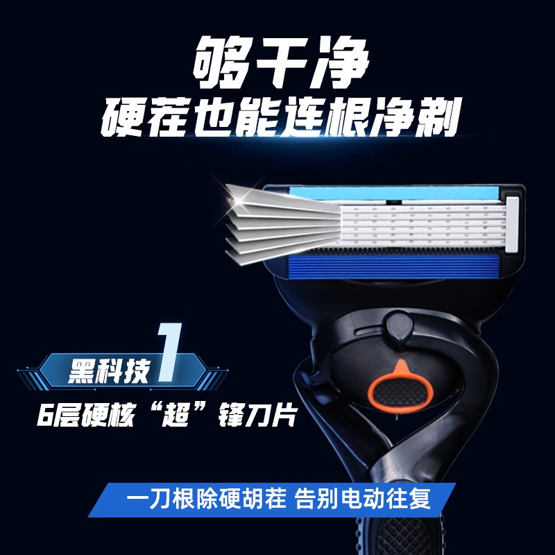 新款男士刮胡刀6层手动剃须刀不锈钢六层刀片通用5U层刀头适配五