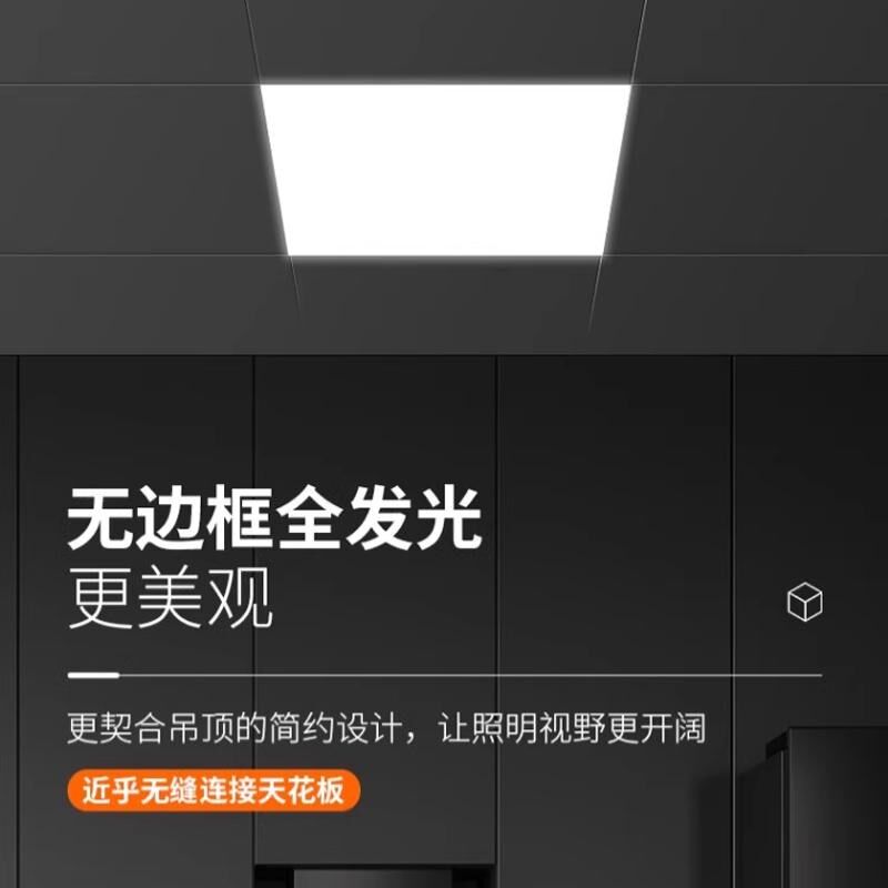 全光谱led平板灯铝扣板集成吊顶无边框300x300x6T00方灯厨房吸顶