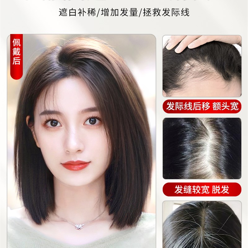 递针假发女片头顶补发蓬松全真发夏季K轻薄遮白发增发量假发片