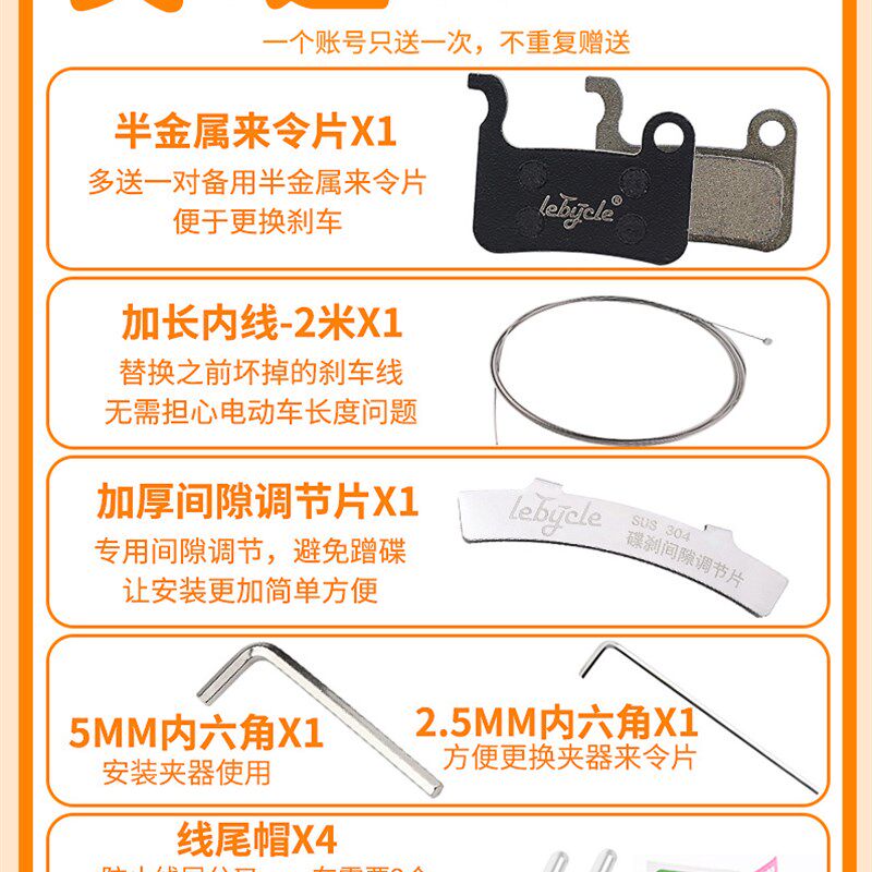 乐百客山地自行车夹器套装折叠代驾电动车刹车P前后碟刹器总成配