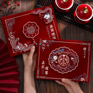 礼金簿婚礼签到h本结婚礼簿高级创意礼单记账本喜宴嘉宾人情签名