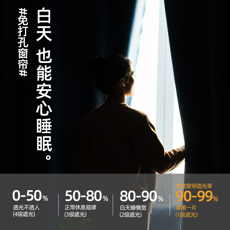 全遮光窗帘免打孔安装2021年新款卧室J简易伸缩杆一整套飘窗遮阳