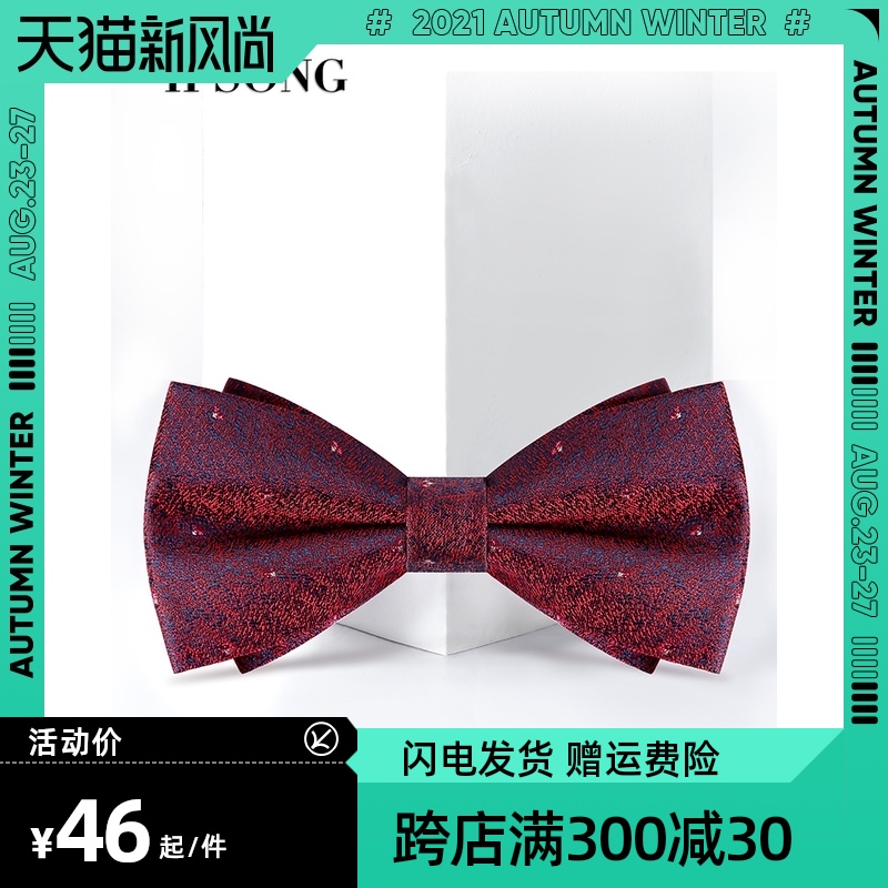 领结婚礼男新郎蝴蝶结黑色高端伴郎领结红色结婚R西装男士正装韩